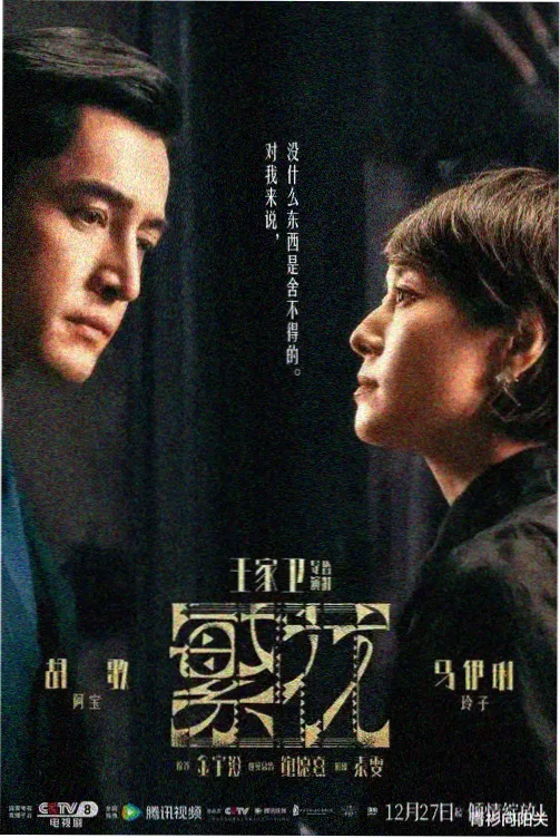 喜爱夜浦4粤语版第06集雨夜长镜头剧照